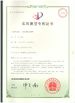 중국 Ningbo XiaYi Electromechanical Technology Co.,Ltd. 인증