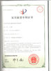 중국 Ningbo XiaYi Electromechanical Technology Co.,Ltd. 인증